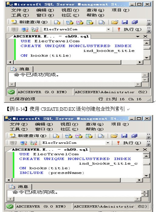 MSSQL之八 实现视图与索引_数据_11