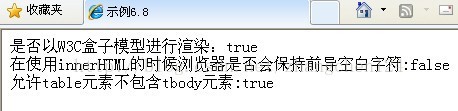 WEB入门之十五 属性和样式_java_08