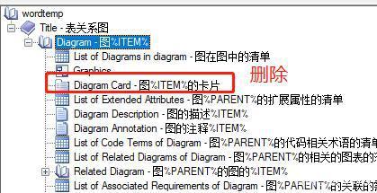 使用PowerDesigner16.5 逆向数据库 导出word文档_数据库开发_10