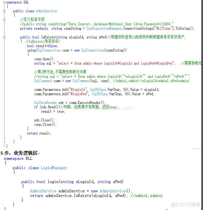 C#三十五 三层架构企业应用_三层结构_06