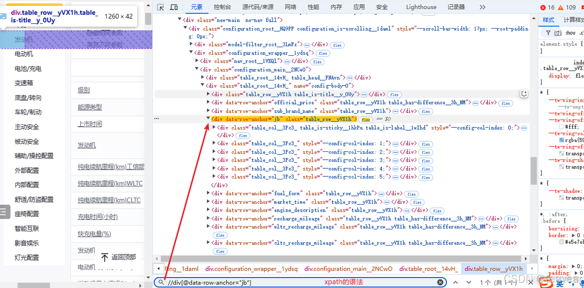 新能源汽车大屏可视化第三次数据存储_大屏可视化_03