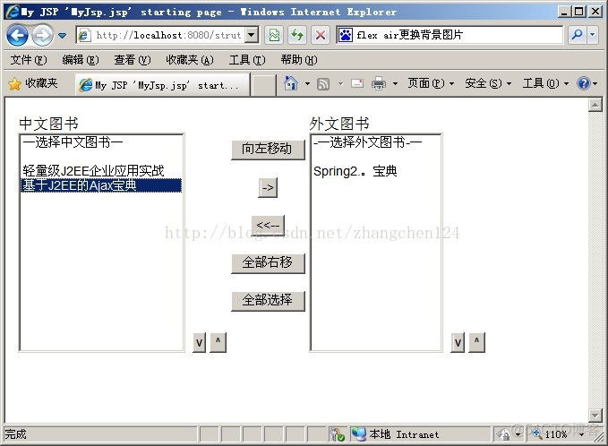 Struts2 表单和非表单标签_表单标签_07