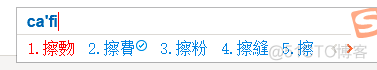 IDEA使用搜狗输入法变为繁体如何办？？？