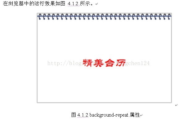 WEB入门.八 背景特效_java