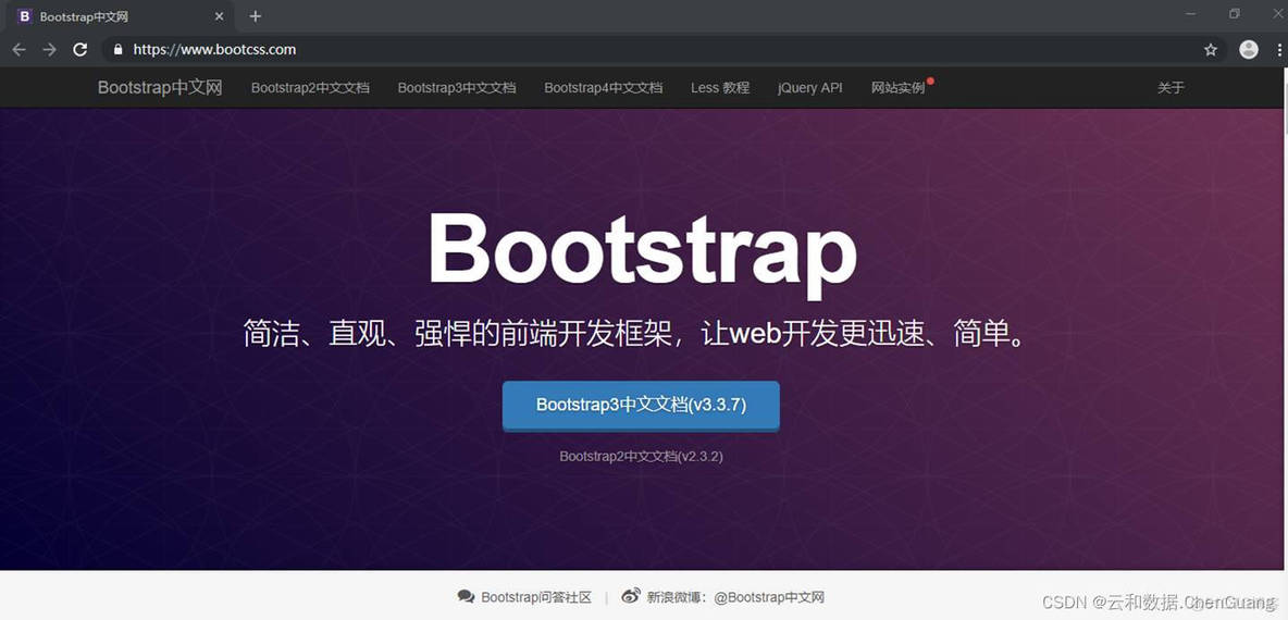 BootStrap文档_前端