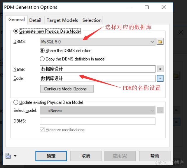 使用PowerDesigner做数据库设计（二）_数据库开发_03