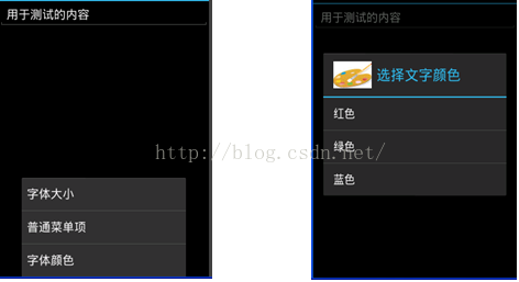 跟我学Android之八 ActionBar与菜单_java