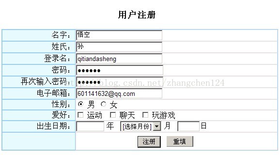 WEB入门之十三 jQuery选择器_java_07