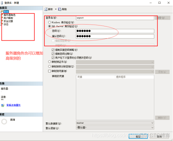 Asp.net就业课之Ado.net第一次课_学生信息管理系统_04