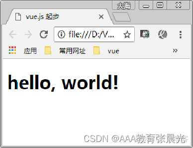 vue入门到就业之vue01--初识vue_webpack_12