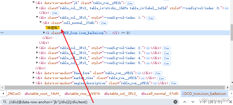 新能源汽车大屏可视化第三次数据存储_大屏可视化_02