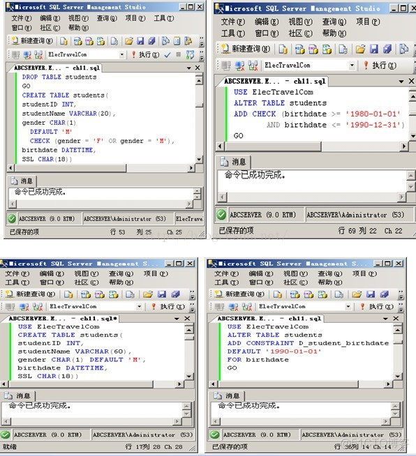 MSSQL之七 数据完整性_检查约束_02