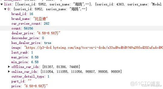 汽车大屏实话数据实训二之爬虫数据获取_大数据实训_04