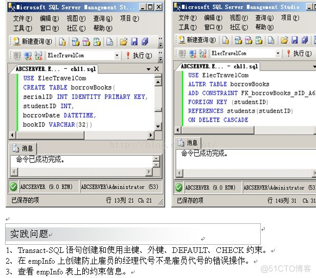 MSSQL之七 数据完整性_检查约束_06