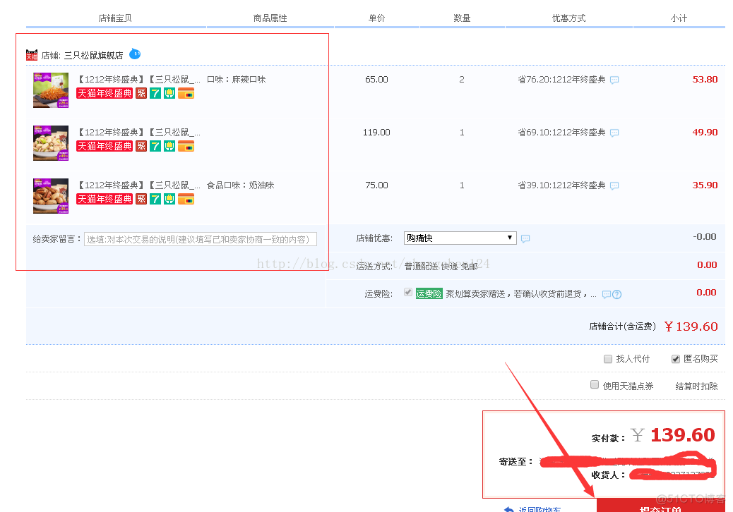 jsp电子商务系统之六  订单篇1_数据库_04