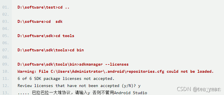 安卓Android Studio开发IDE的安装_java_35