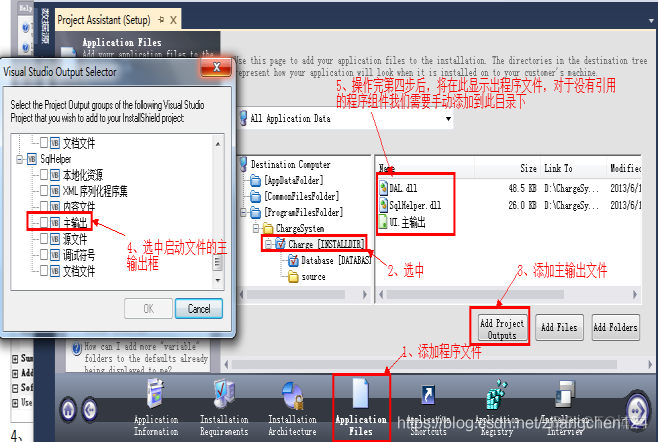 vs2012打包和部署程序成可安装安装包文件(InstallShield_解决方案_07