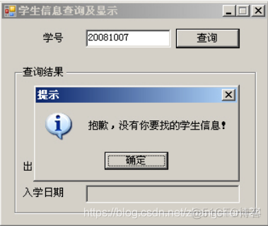 学生信息的电子化管理考试题_C#测试题_02