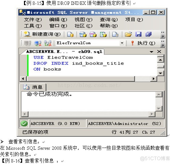 MSSQL之八 实现视图与索引_视图_12
