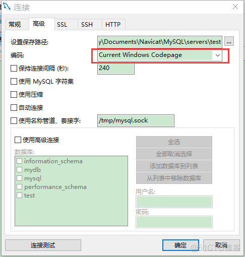 mysql navicat编码保持一致不乱码_乱码_06