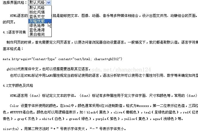 WEB入门之十五 属性和样式_java_12
