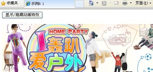 WEB入门之十八 动画特效_java