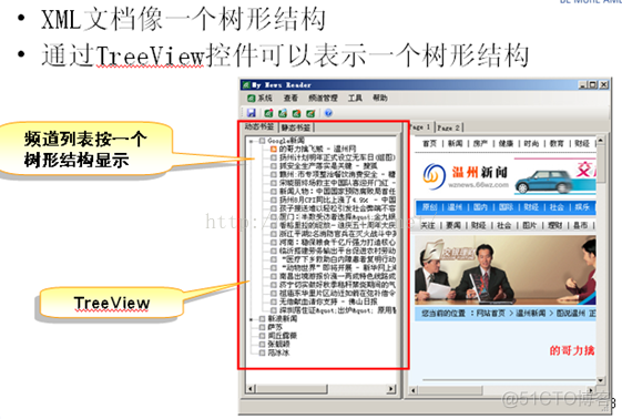 C#三十 Ado.net和XML_html_06