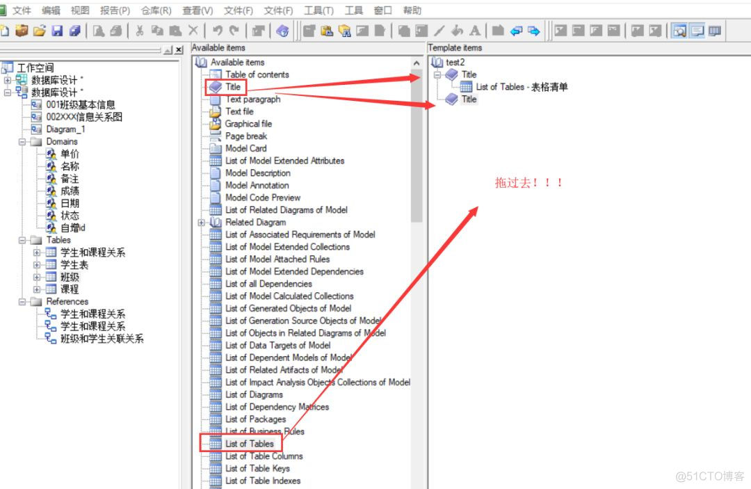 使用PowerDesigner做数据库设计（二）_数据库业务建模_20