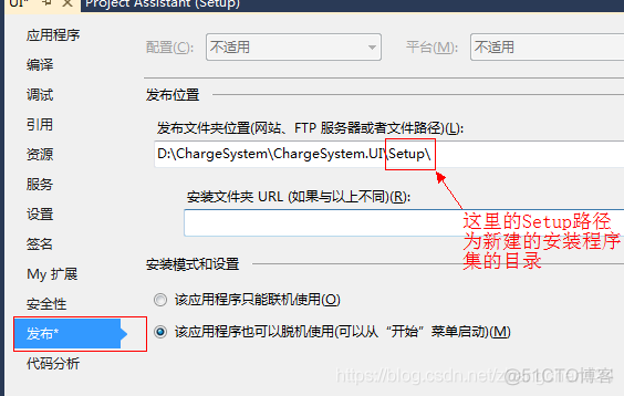 vs2012打包和部署程序成可安装安装包文件(InstallShield_解决方案_04