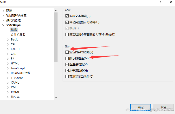 如何缩短visual studio行号的距离_VS行号距离_02