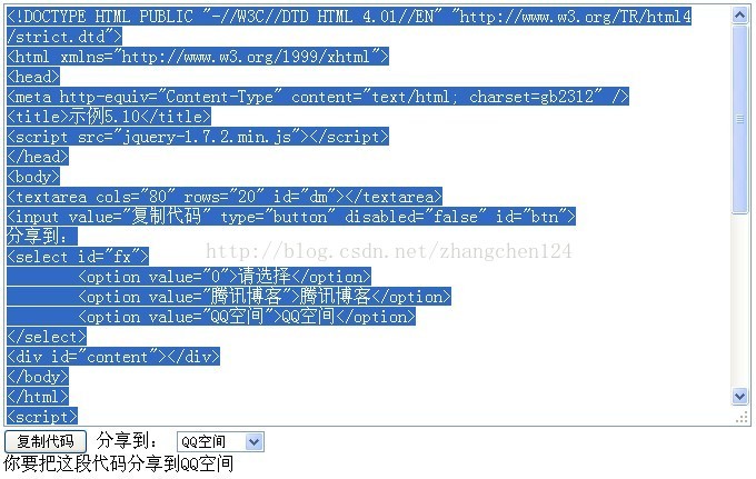 WEB入门之十四 jQuery事件_java_08