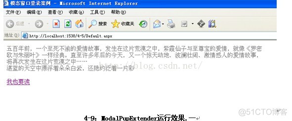 AJAX之四 Ajax控件工具集_控件_08