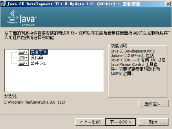 Java编程技术教程之Java开发入门_java教程_03