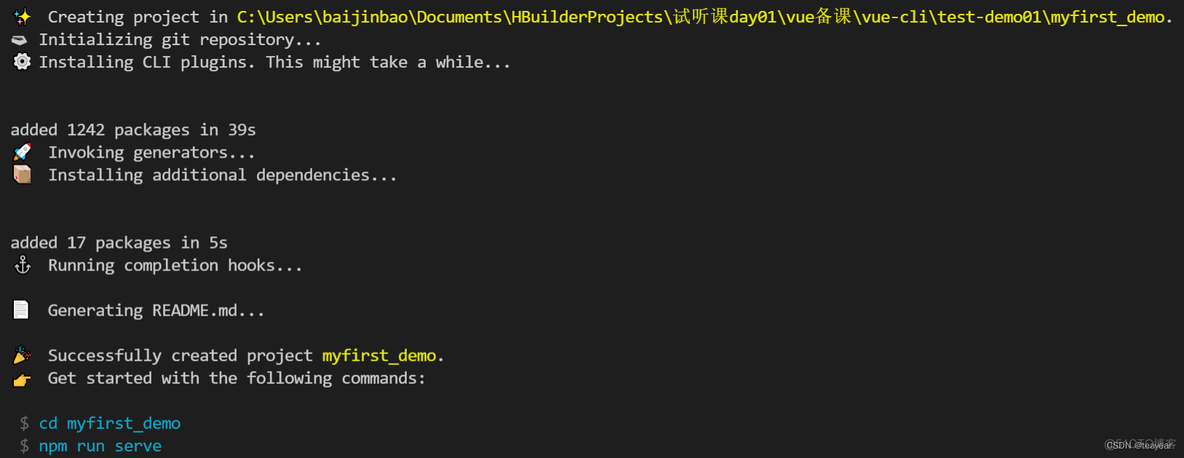 Vue第七章：项目环境配置及单文件组件 vue脚手_vue.js_14