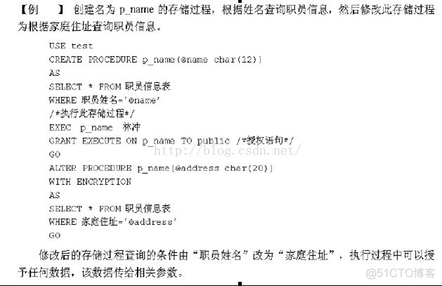 MSSQL之九  存储过程与函数_带参数的存储过程_03