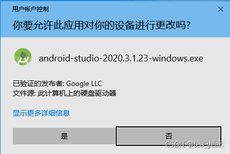 安卓Android Studio开发IDE的安装_ide_03