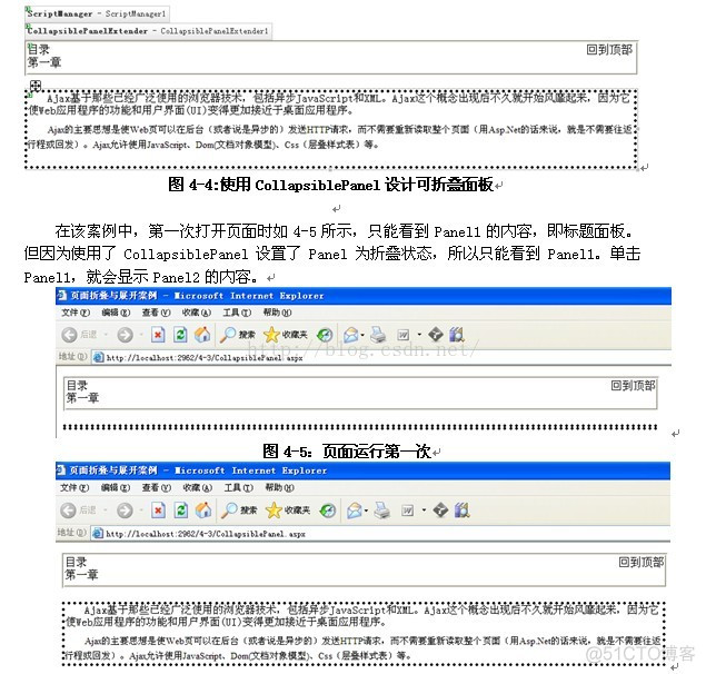 AJAX之四 Ajax控件工具集_控件_05
