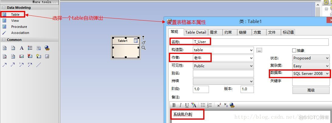 EA强大的画图工具---设计数据库表格_数据库_03