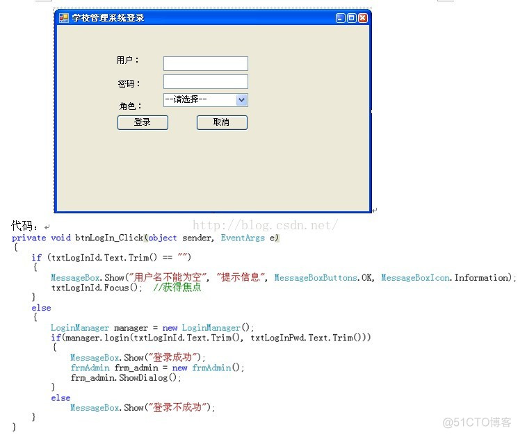 C#三十五 三层架构企业应用_企业应用_07