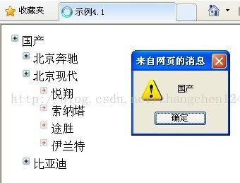 WEB入门之十三 jQuery选择器_java_03