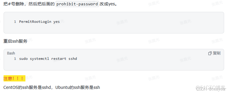 ssh连接工具_职场和发展_05