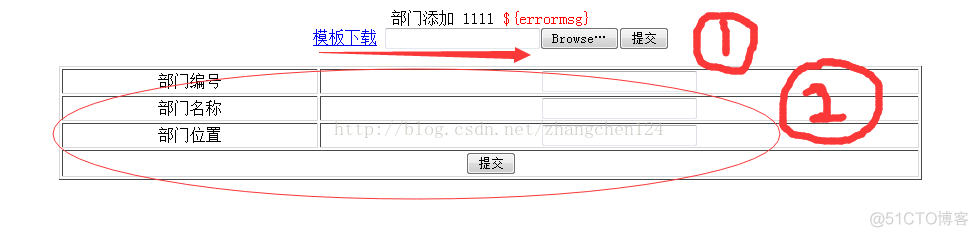 ssm之九 批量导入excel到数据库