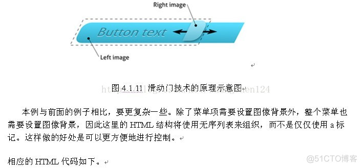 WEB入门.八  背景特效_前端技术_06