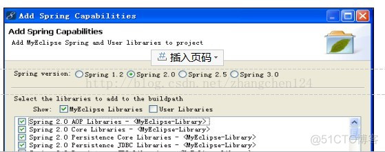 Spring与Hibernate整合_spring_03