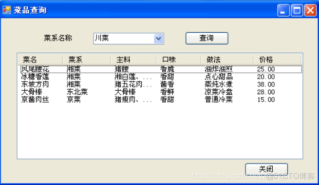 实现查询菜品信息考试题_考试题