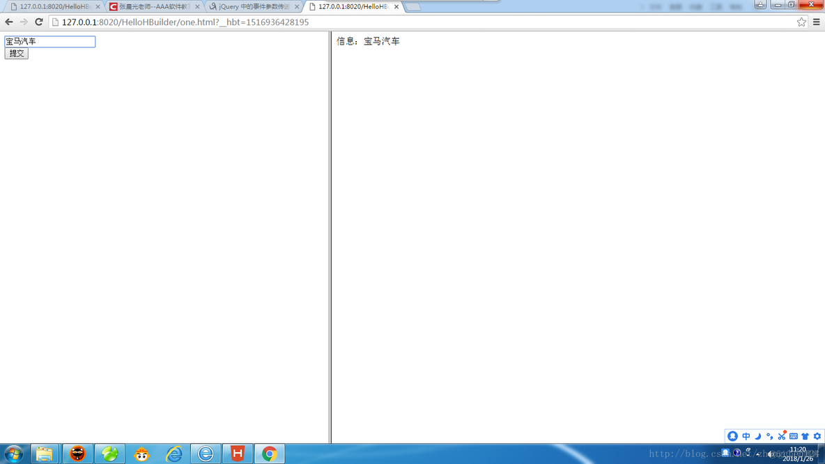 H5 postMessage跨文档消息传递_jquery