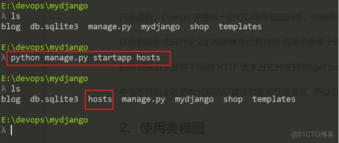 Web框架之Django二