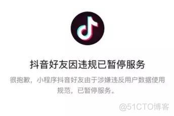 抖音微信之争的真相：地盘之争，还是用户隐私之争？_商业竞争_07