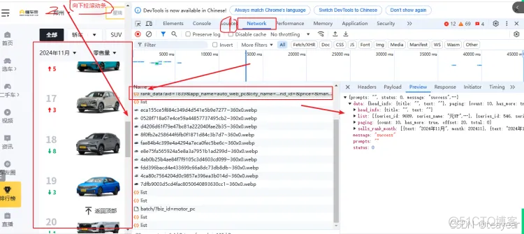汽车大屏实话数据实训二之爬虫数据获取_爬虫_03
