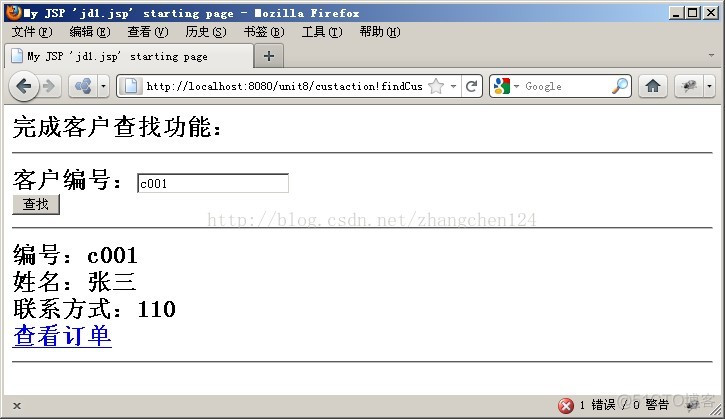 Struts2标签库和OGNL_标签_16